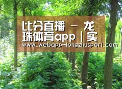 种植基地九