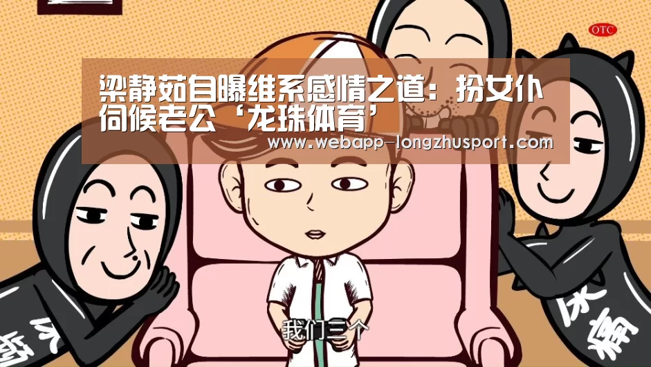 龙珠体育