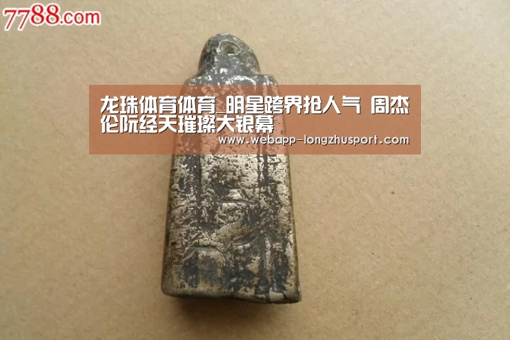 龙珠体育体育_明星跨界抢人气 周杰伦阮经天璀璨大银幕(图1) 龙珠体育体育