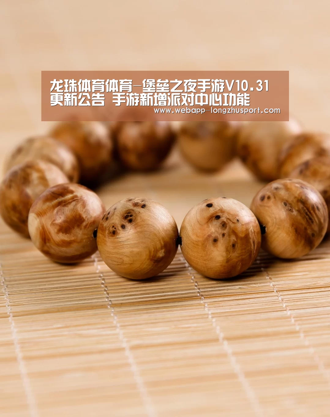 龙珠体育体育-堡垒之夜手游V10.31更新公告 手游新增派对中心功能(图1) 龙珠体育体育