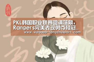 龙珠体育
