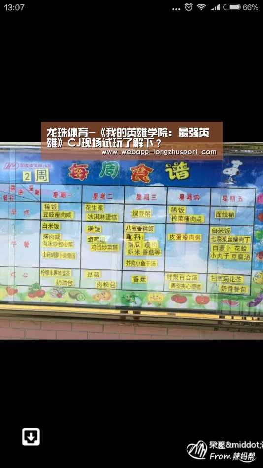 龙珠体育-《我的英雄学院:最强英雄》CJ现场试玩了解下?(图2) 龙珠体育