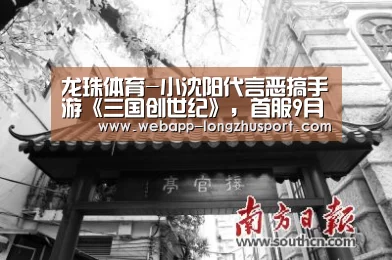 龙珠体育体育