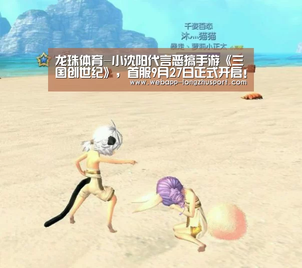龙珠体育