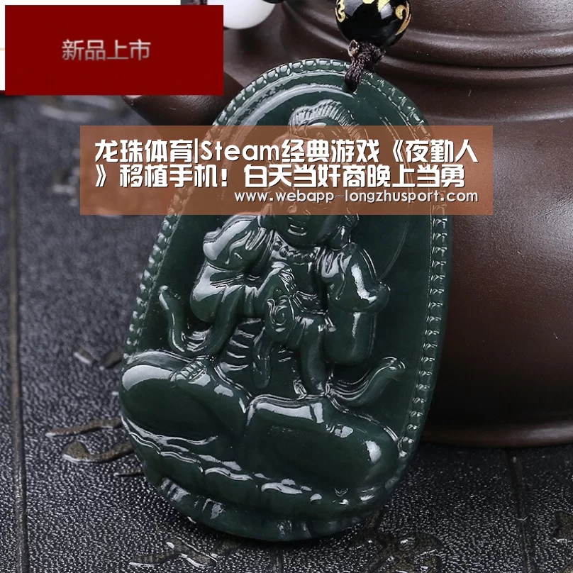龙珠体育|Steam经典游戏《夜勤人》移植手机!白天当奸商晚上当勇者(图3) 龙珠体育