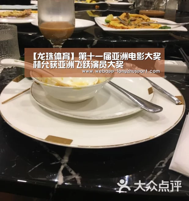 龙珠体育