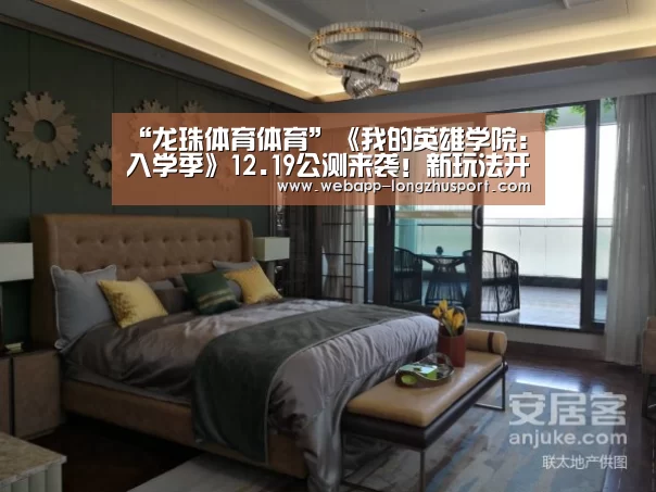 龙珠体育体育