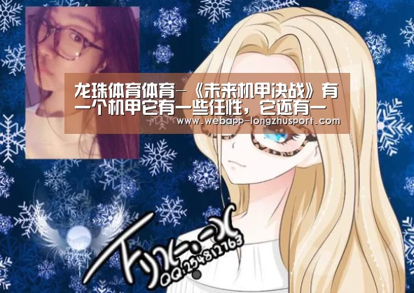 龙珠体育
