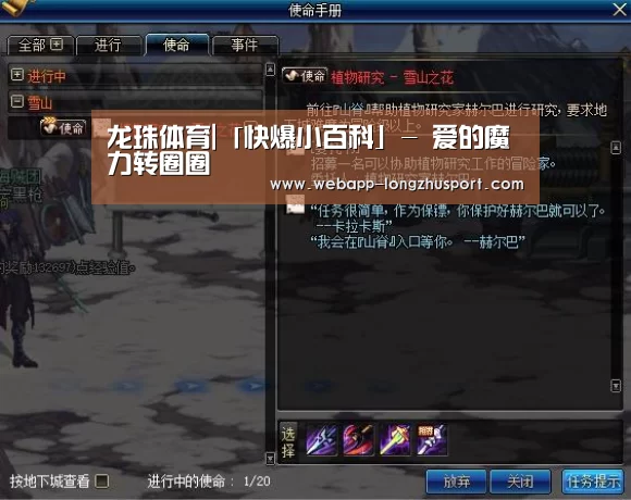 龙珠体育|「快爆小百科」- 爱的魔力转圈圈(图1) 龙珠体育体育